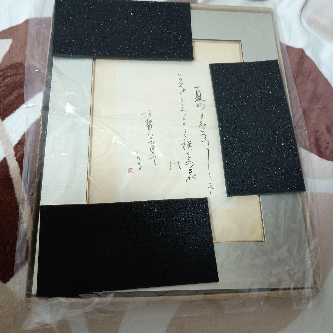 額装 かな書作品 百人一首 夏の夜は 清原深養父 和歌 書道作品 一点物