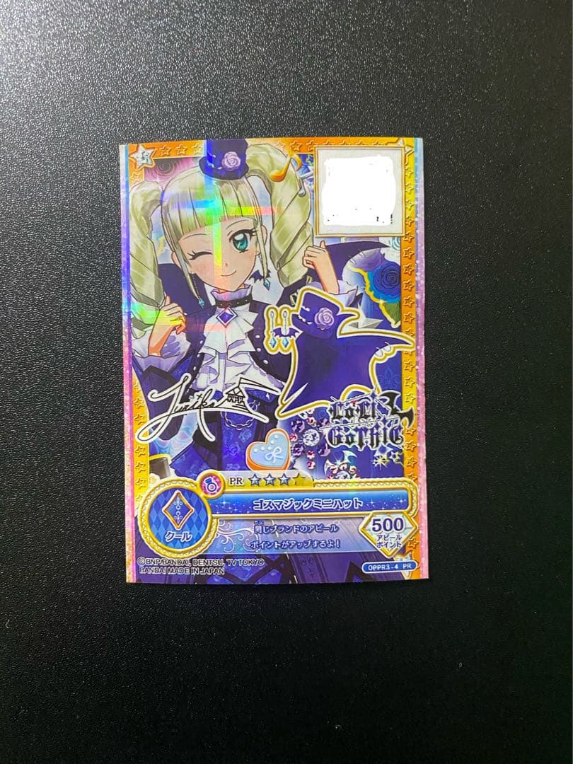 【最終値引き】アイカツ　アイカツスターズ　まとめ売り