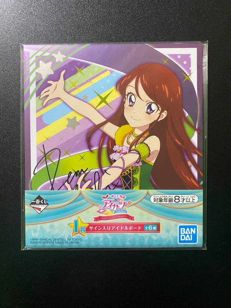 【最終値引き】アイカツ　アイカツスターズ　まとめ売り