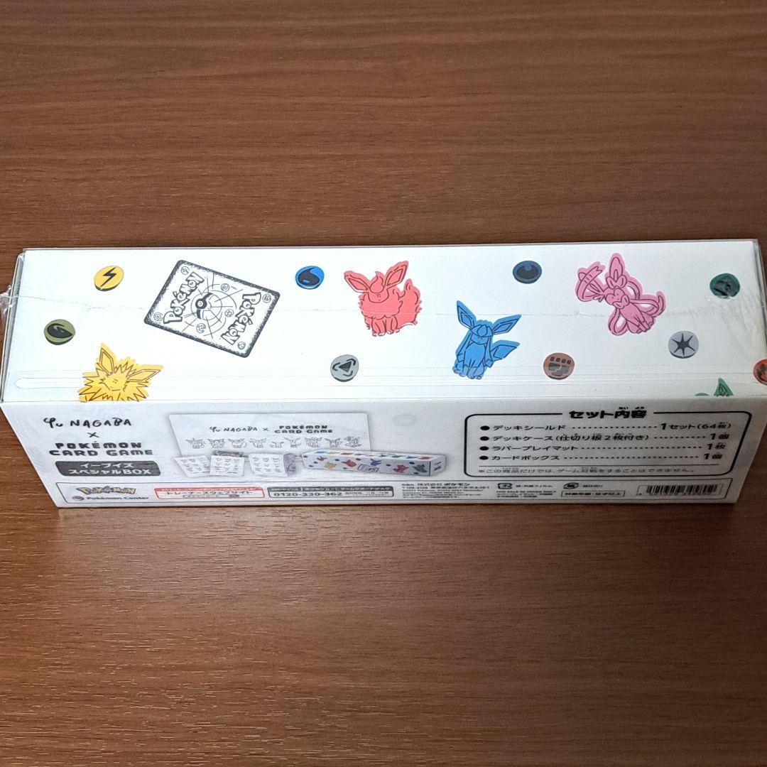 ポケモンカード nagaba イーブイズスペシャルボックス