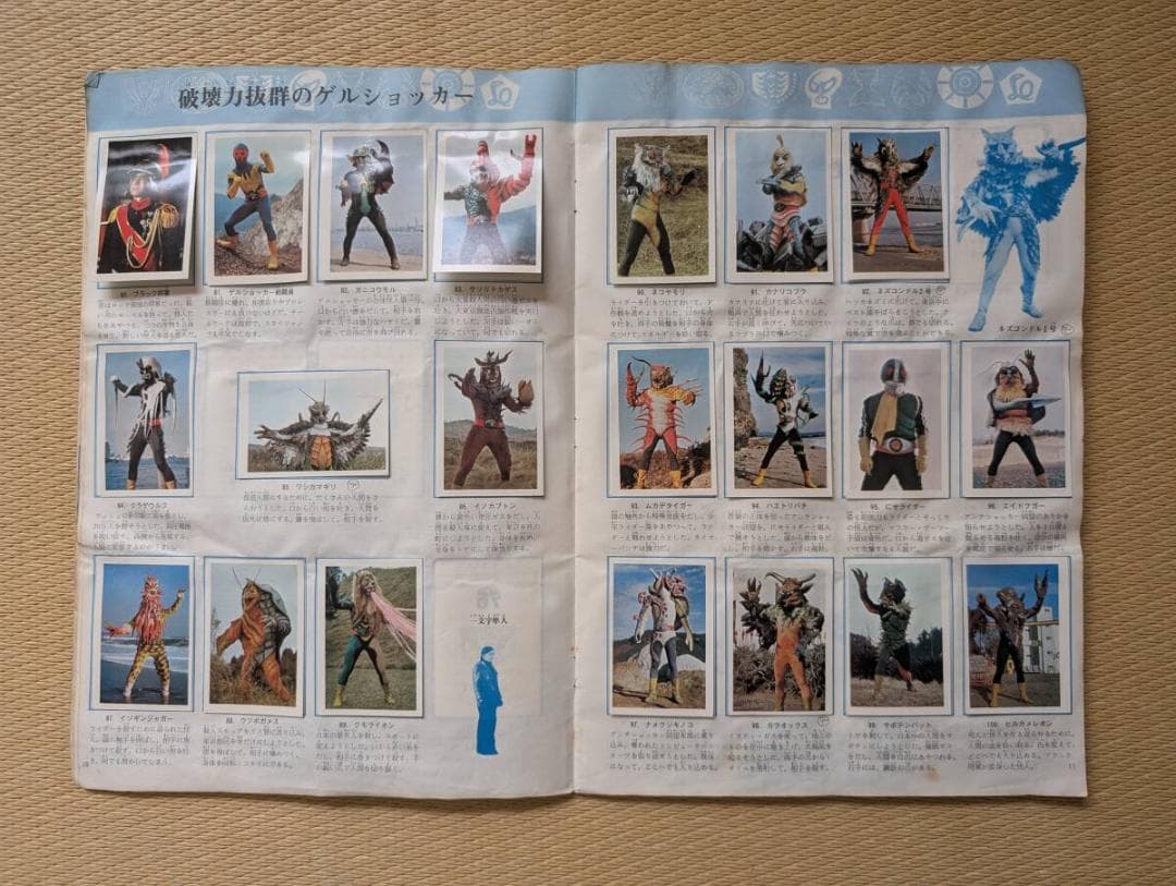 ワールドスタンプブックライダー怪人入手不可品スタンプ264枚完品貼付仮面ライダー