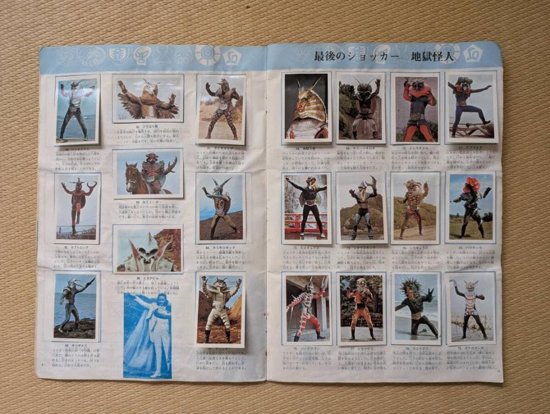 ワールドスタンプブックライダー怪人入手不可品スタンプ264枚完品貼付仮面ライダー