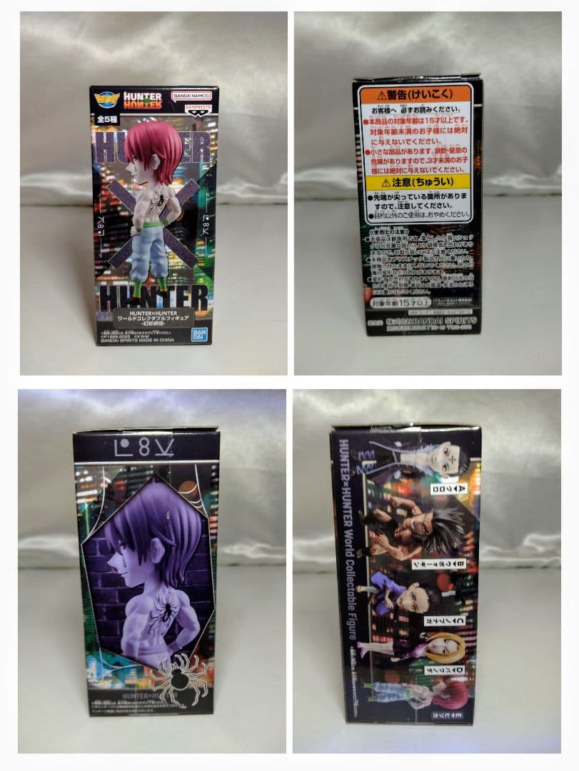 中古開封品　HUNTERXHUNTER系フィギュア　3個