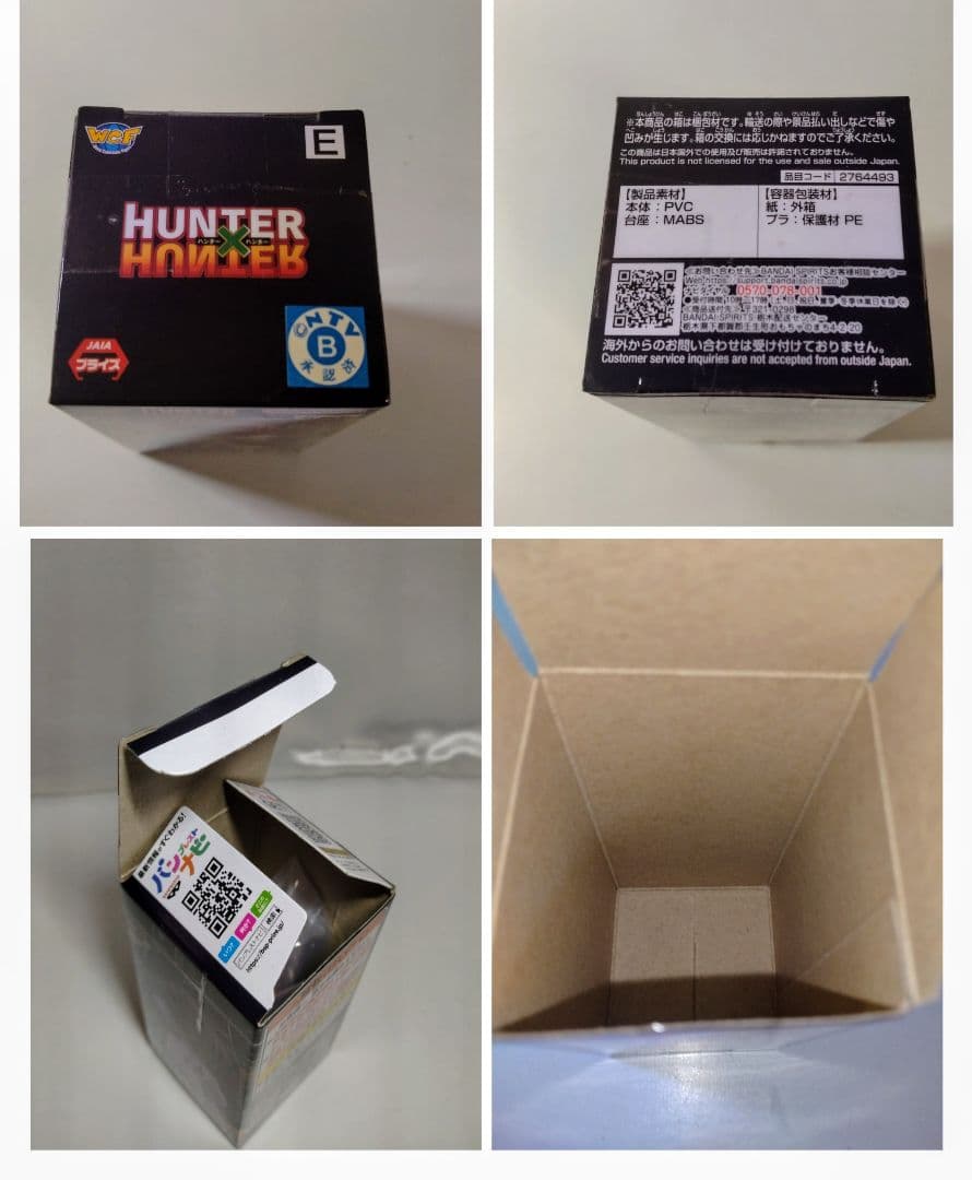 中古開封品　HUNTERXHUNTER系フィギュア　3個