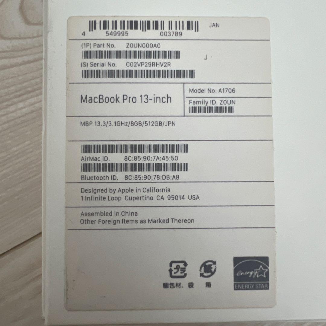 ジャンク MacBook Pro13 2017mid A1706 箱 カバー付