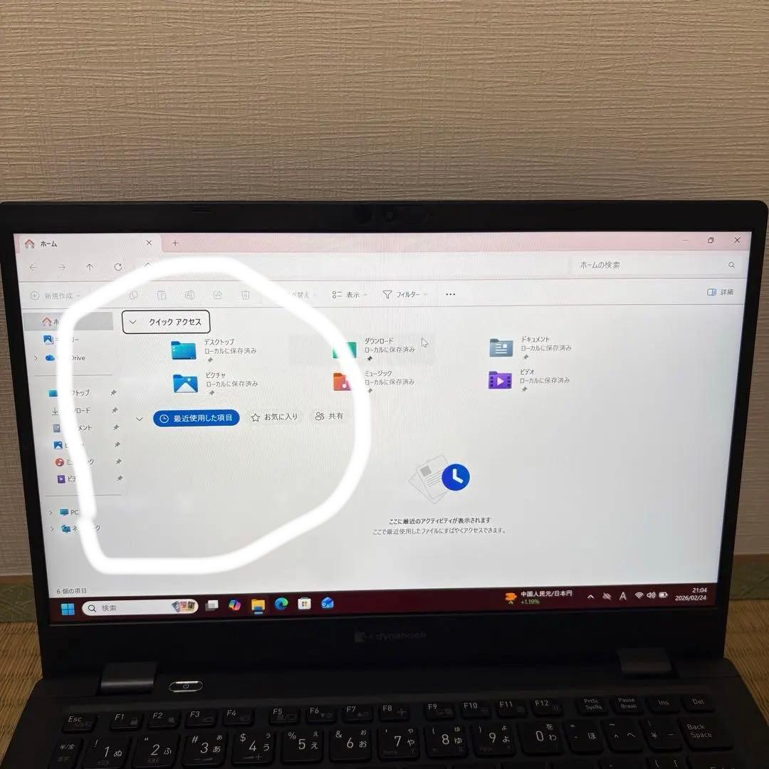 東芝 2022年モデル i5 フルHD/16GB/256G office2024