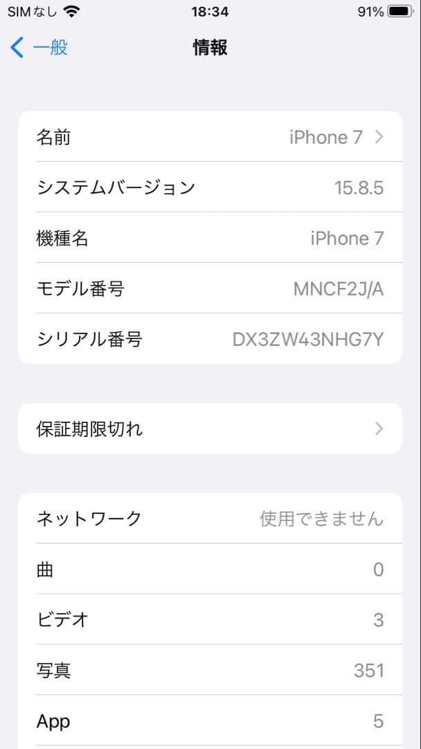 iPhone 7 シルバー 32G 本体 箱付き、おまけ付き