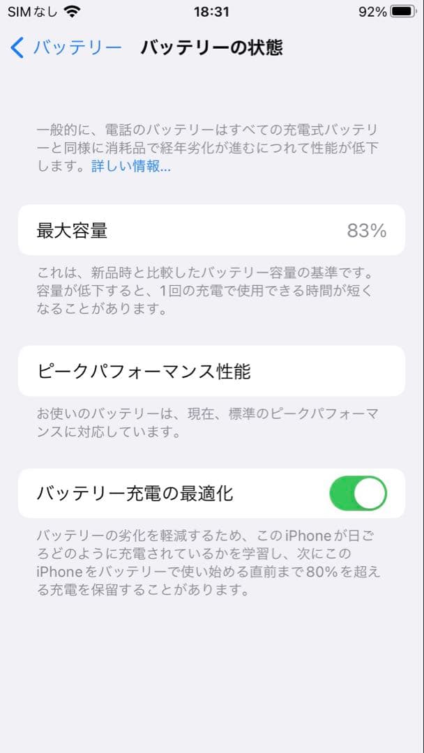 iPhone 7 シルバー 32G 本体 箱付き、おまけ付き