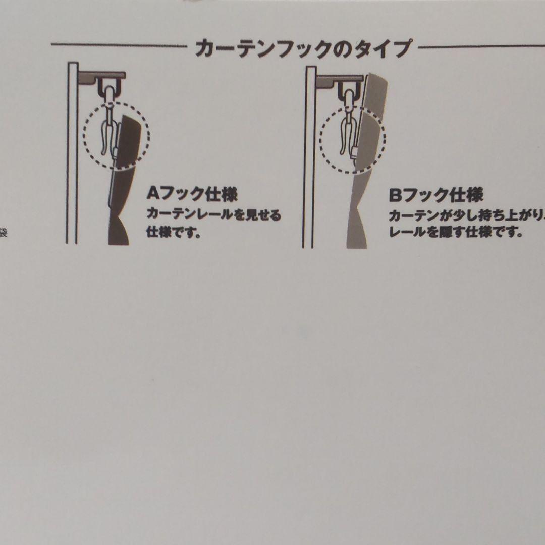 オーダーカーテンドレープ　１間半中蓮 未使用品