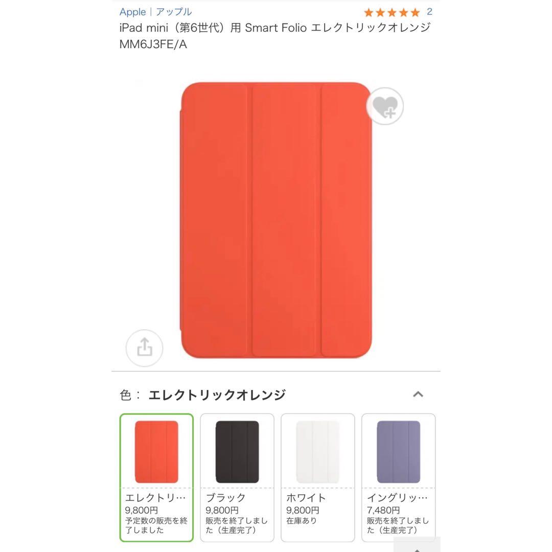 iPad miniケース 第6世代 A17Pro SmartFolio