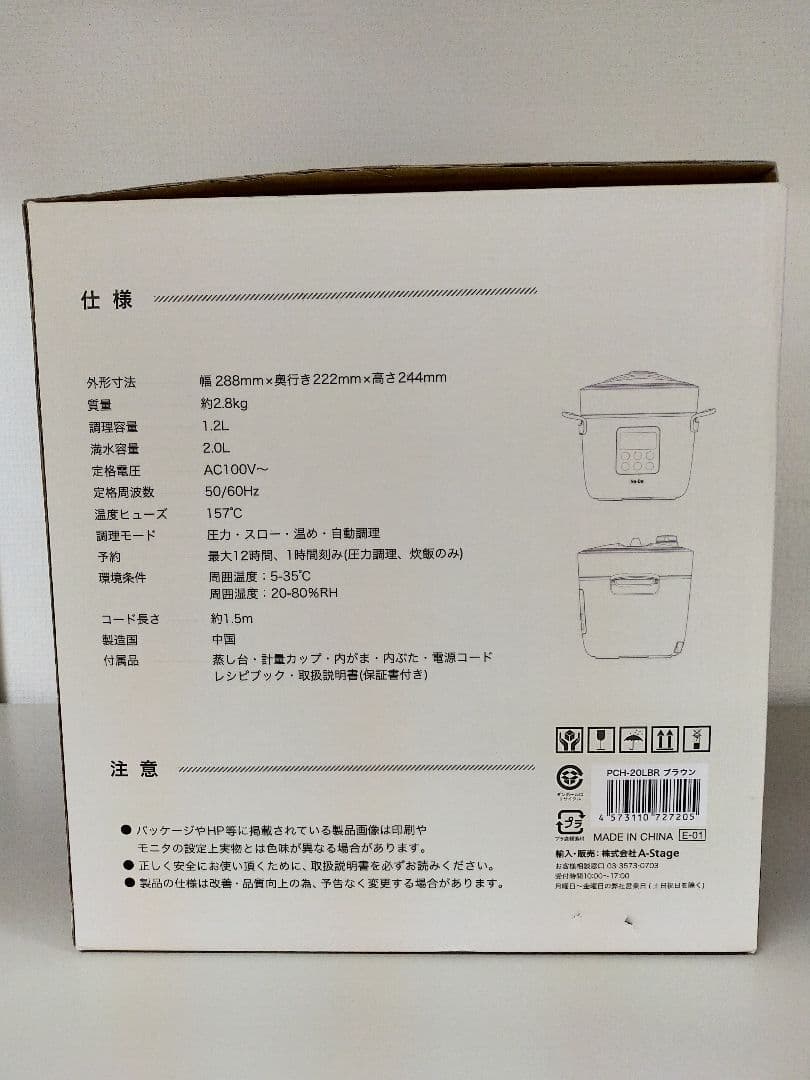 Re・De Pot (リデポット) 電気圧力鍋 2L PCH-20LB ブラウン
