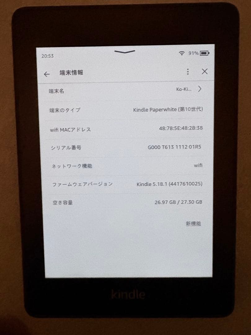 Kindle Paperwhite 10世代 32GB 広告なし