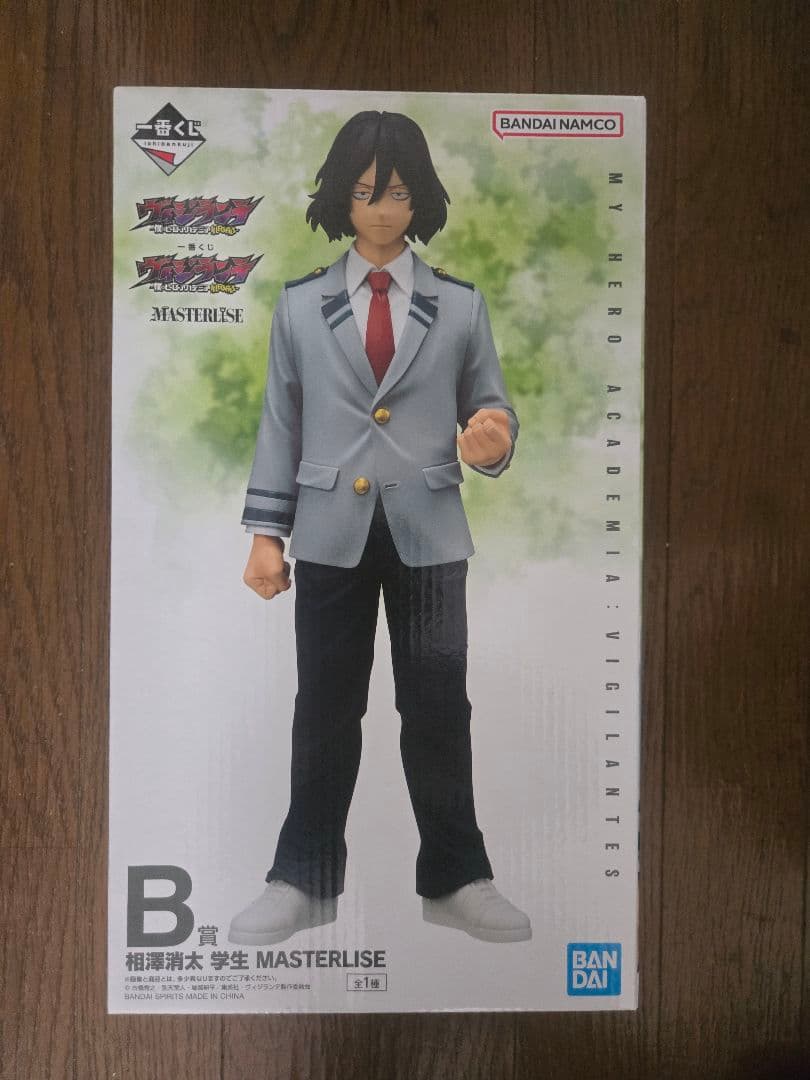 僕のヒーローアカデミア 相澤消太 MASTERLISE B賞 + F賞