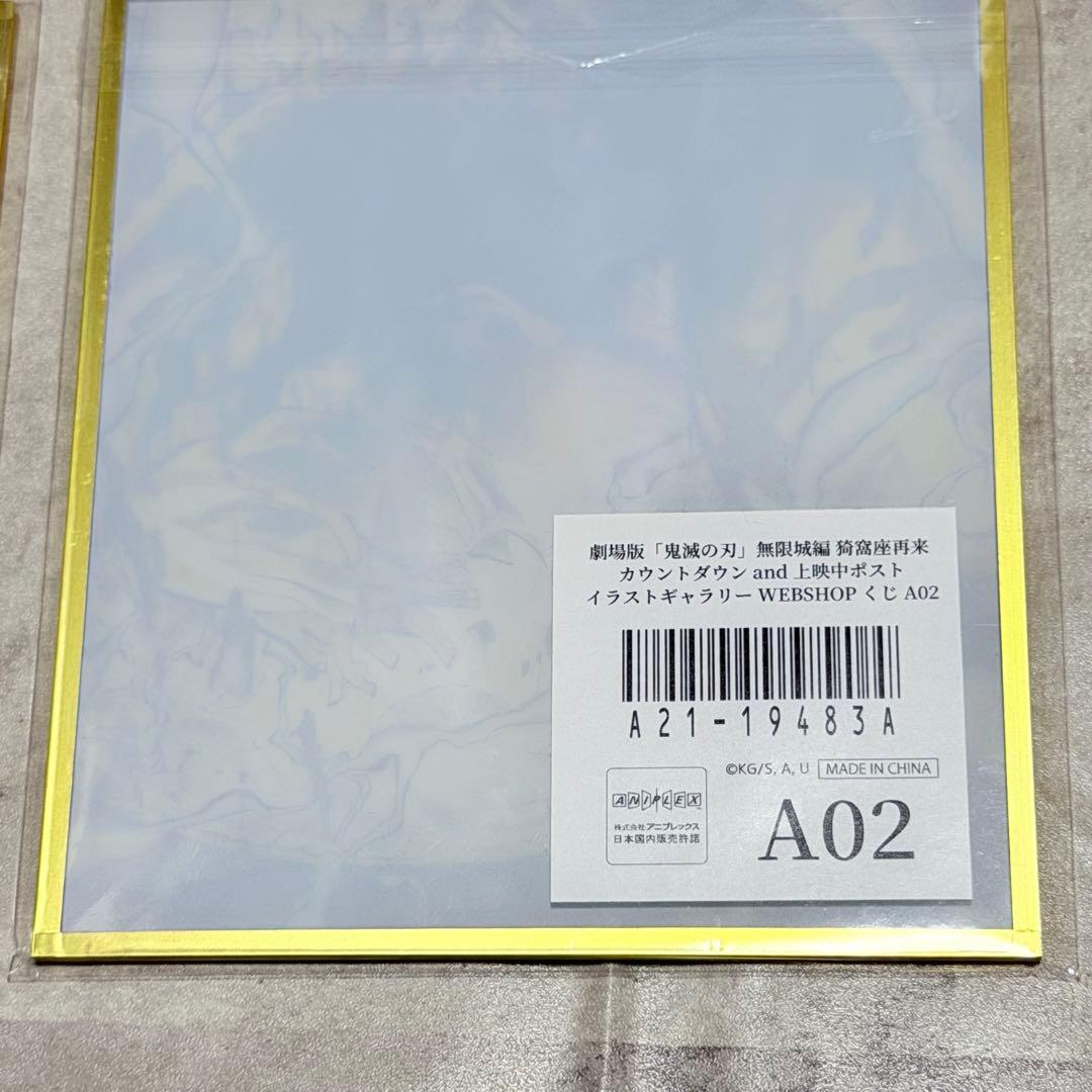 鬼滅の刃 冨岡義勇　A5 悲鳴嶼　かまぼこ隊　善逸　アクリル色紙