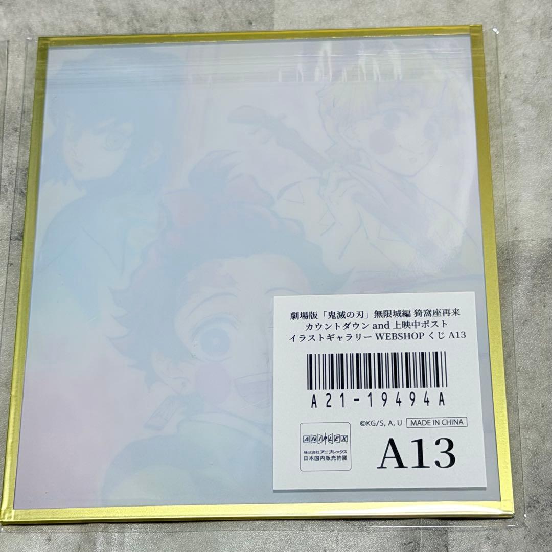 鬼滅の刃 冨岡義勇　A5 悲鳴嶼　かまぼこ隊　善逸　アクリル色紙