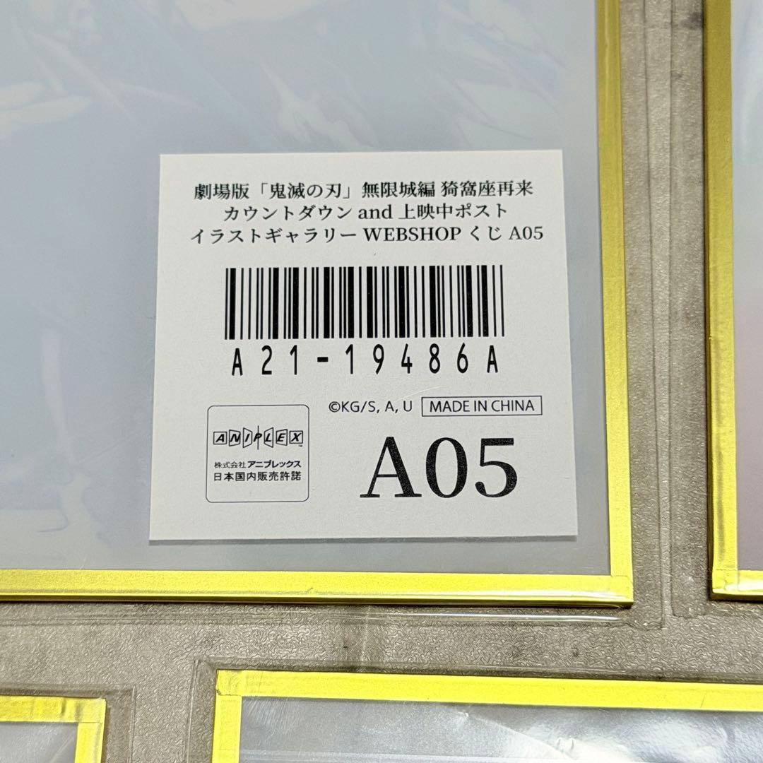鬼滅の刃 冨岡義勇　A5 悲鳴嶼　かまぼこ隊　善逸　アクリル色紙