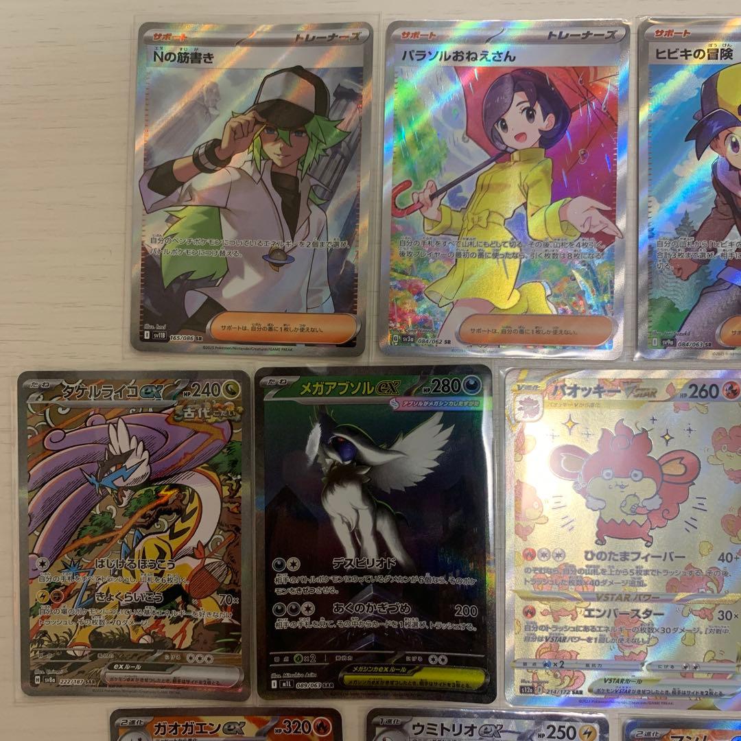 ポケモンカード　SR SAR まとめ売り