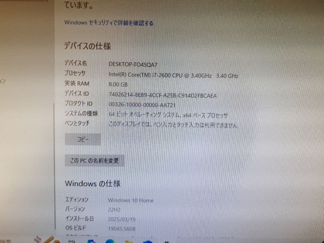 アルフ 自作ディスクトップパソコン