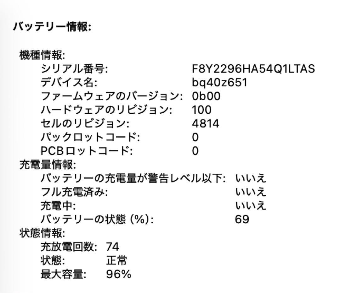【超美品】MacBook Pro (M1, 14インチ) 1TB 32BG