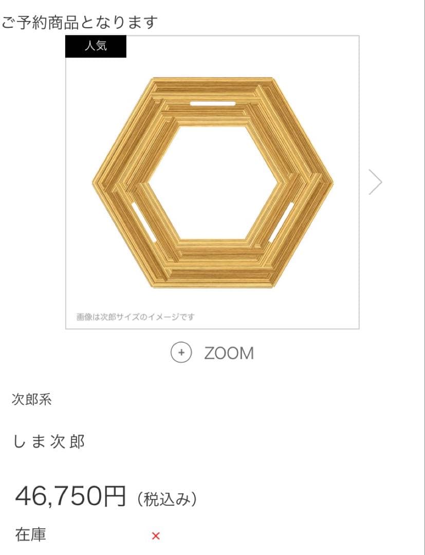 しま次郎　TheArth 六角　ヘキサテーブル