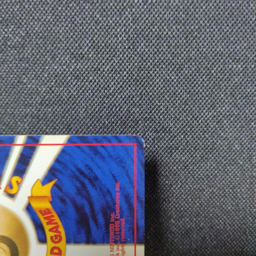 旧裏 プロモ ピカチュウ「すぐわかるポケモンカードの遊びかた」