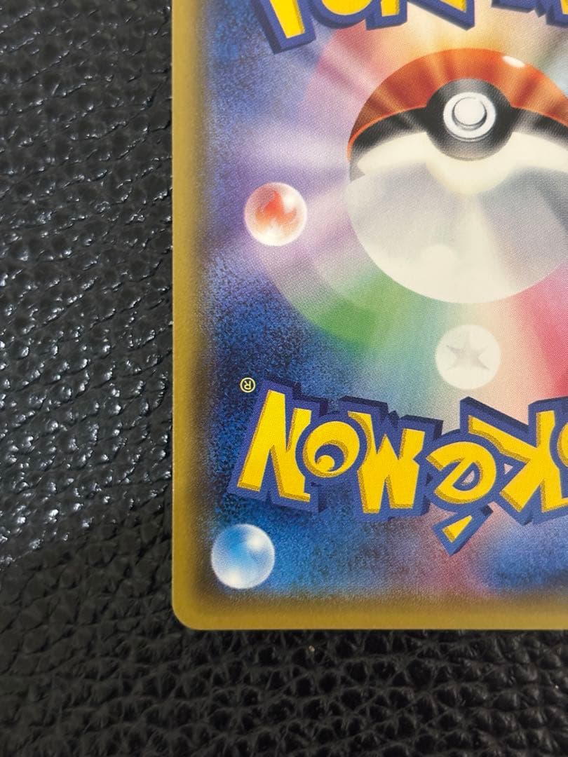 あなぬけのヒモ UR SM3H 闘う虹を見たか 062/051