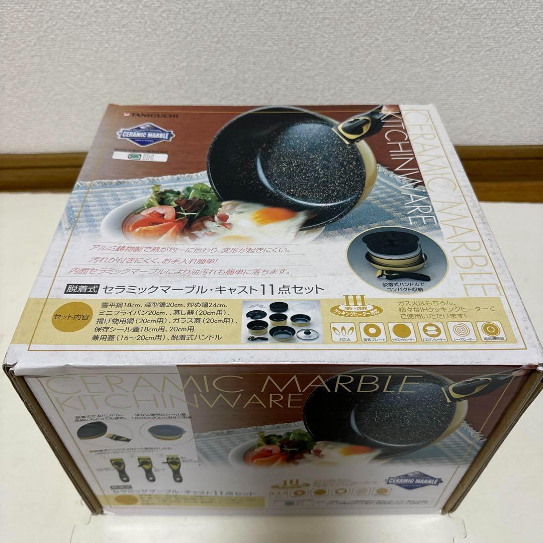 【すぐに発送】谷口金属　セラミックマーブル加工　キャストフライパン鍋11点セット