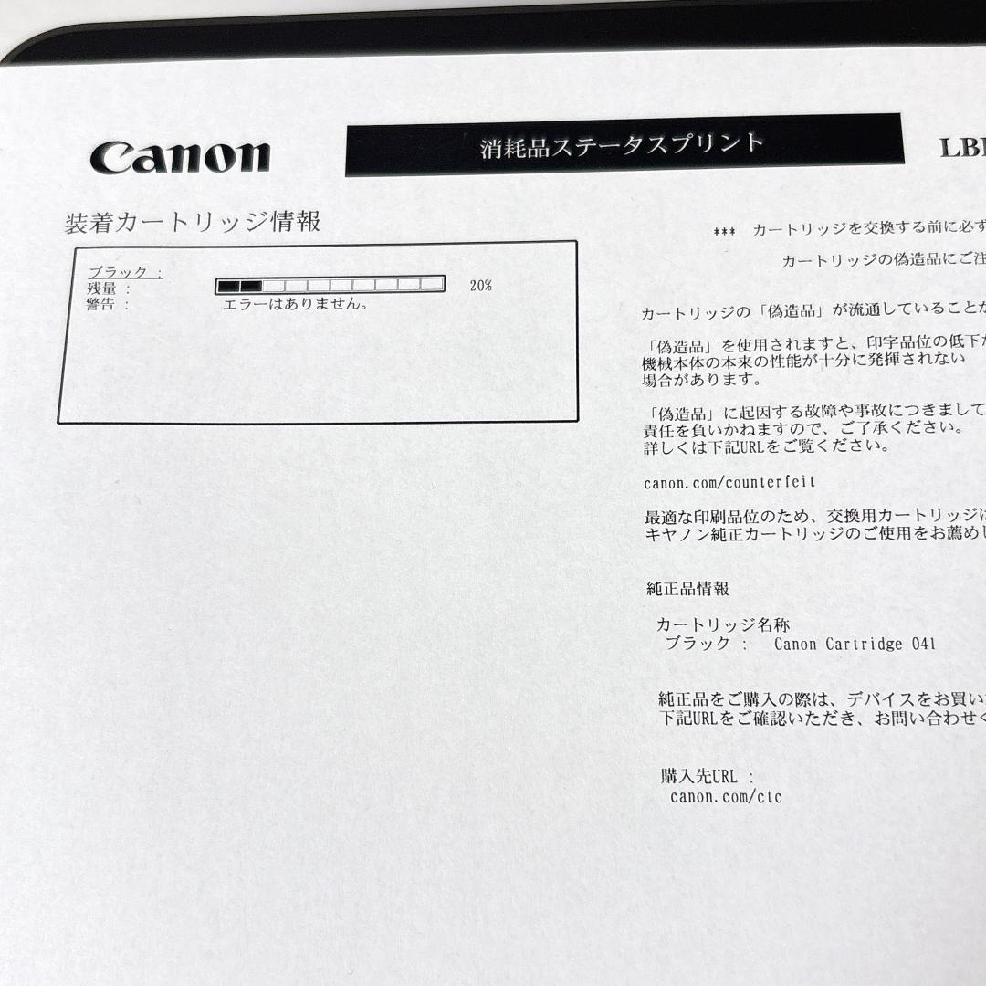 Canon LBP312i モノクロレーザープリンター 新品互換トナー付き