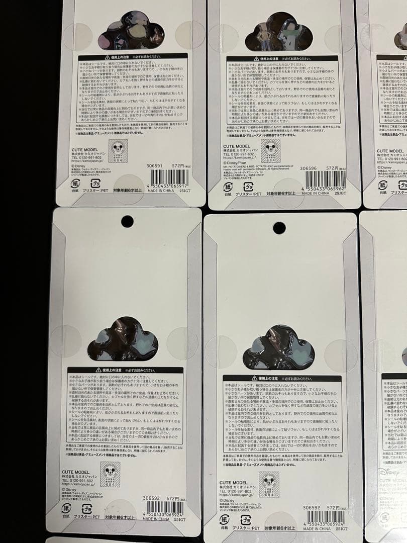 ディズニー　シール20枚セット