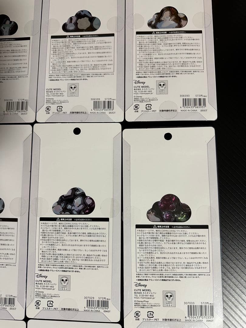 ディズニー　シール20枚セット