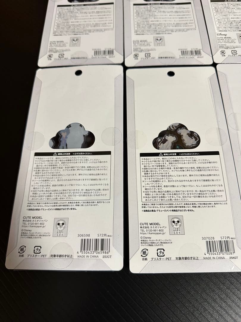 ディズニー　シール20枚セット