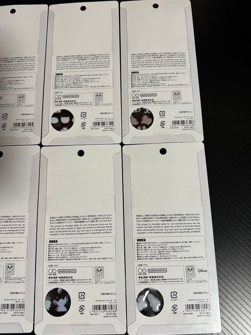 ディズニー　シール20枚セット