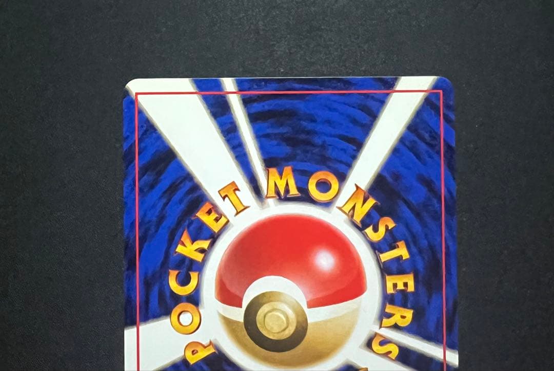 ポケモンカード 旧裏 カツラのリザードン