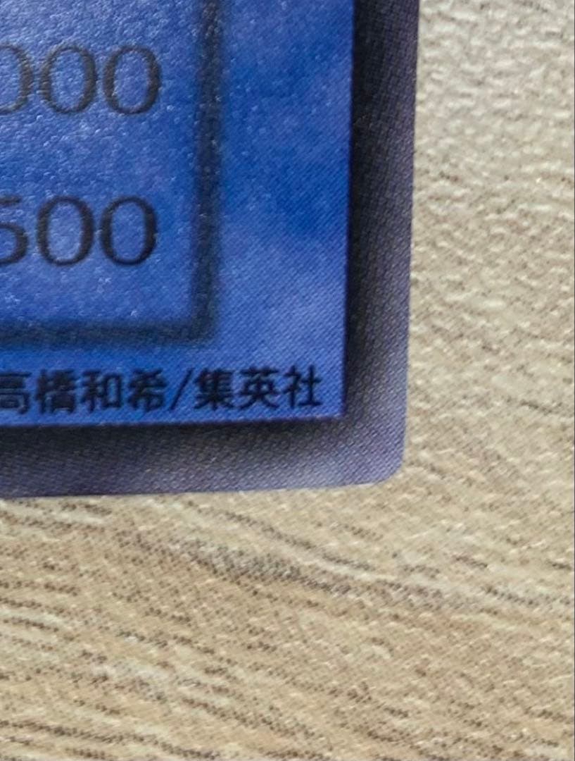 カオスソルジャー 初期ウルトラレア 遊戯王