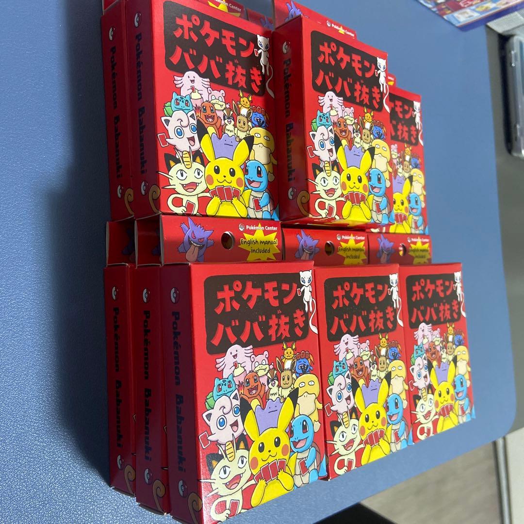 ポケモンパパ抜き 16個セット