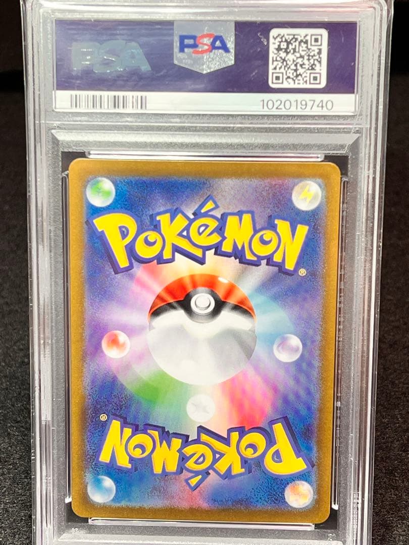 PSA10 ゲッコウガex SAR SV5a クリムゾンヘイズ 即日配送‼️