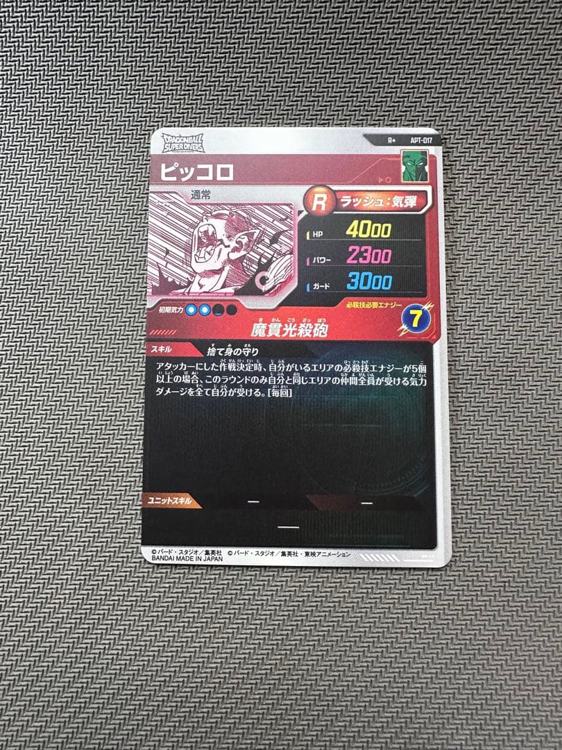 凡人 アドバンスパックR☆APT-015|R☆ APT-017パラレル