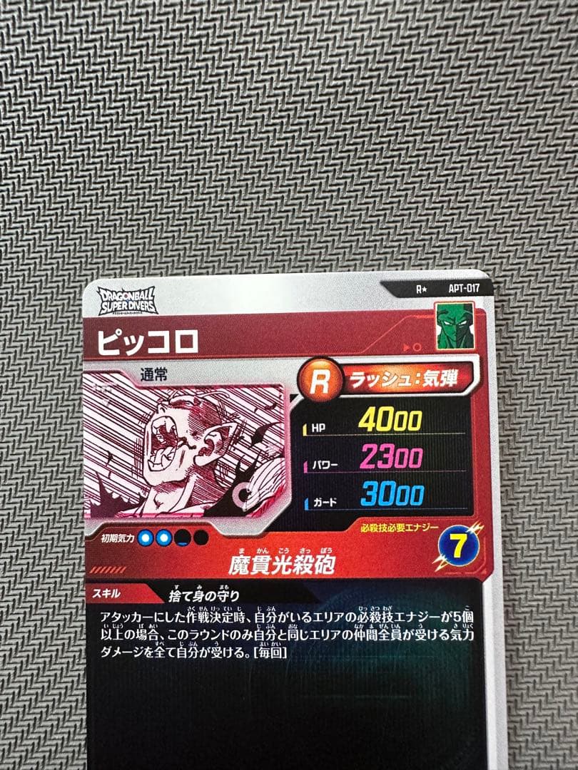 凡人 アドバンスパックR☆APT-015|R☆ APT-017パラレル