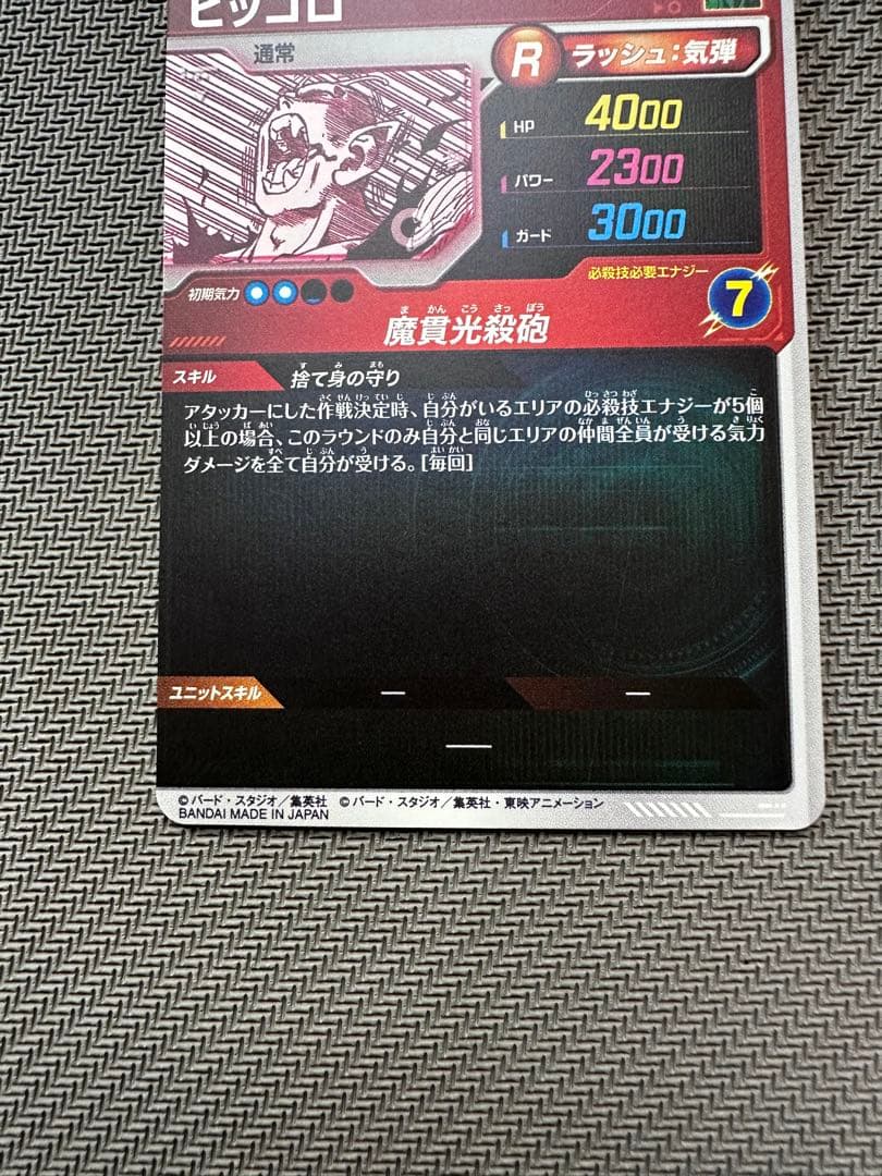 凡人 アドバンスパックR☆APT-015|R☆ APT-017パラレル