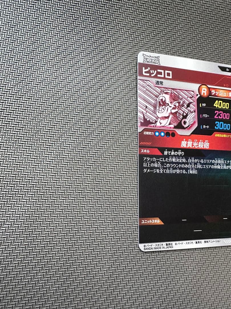 凡人 アドバンスパックR☆APT-015|R☆ APT-017パラレル