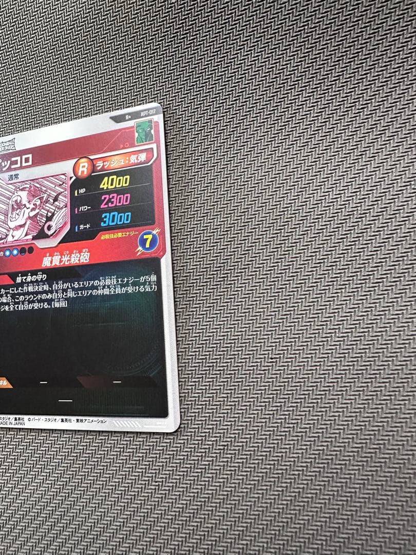 凡人 アドバンスパックR☆APT-015|R☆ APT-017パラレル