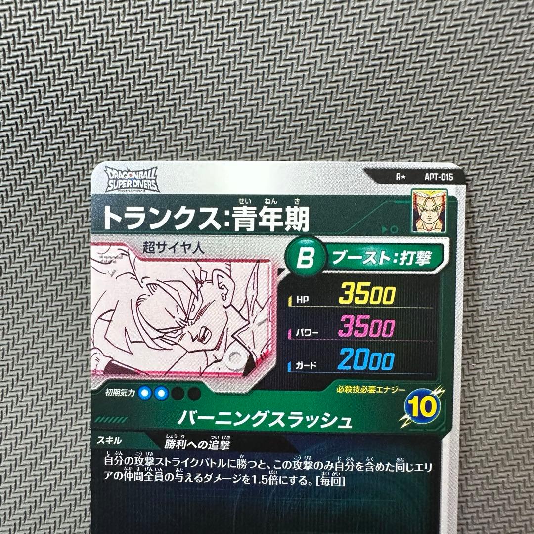 凡人 アドバンスパックR☆APT-015|R☆ APT-017パラレル