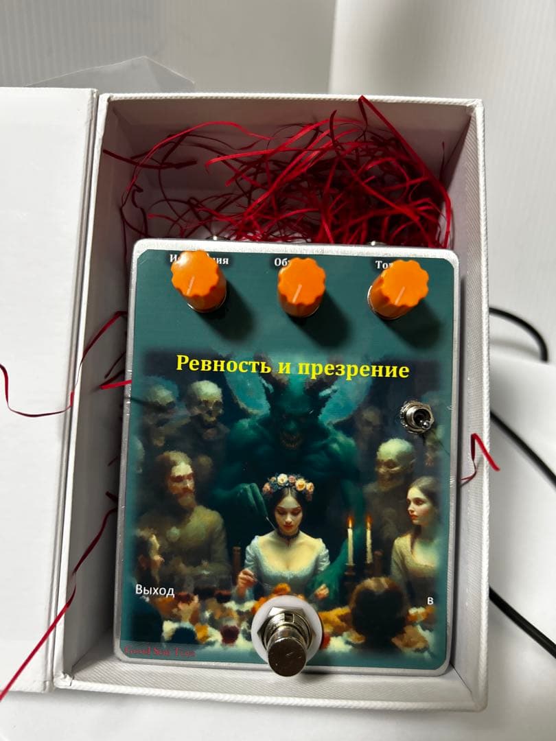 悪魔FUZZ ロシアンゲルマニウム　新品未使用