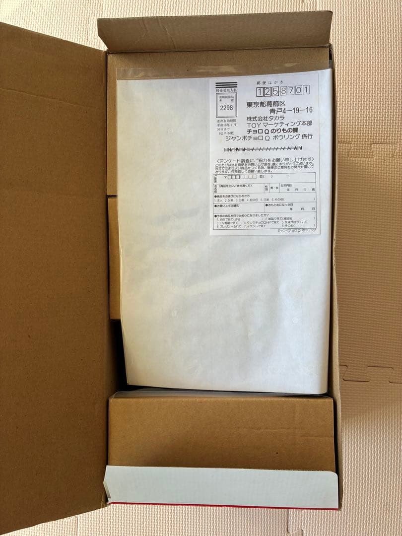 ジャンボチョロＱ　Ｒ34ＧＴＲ