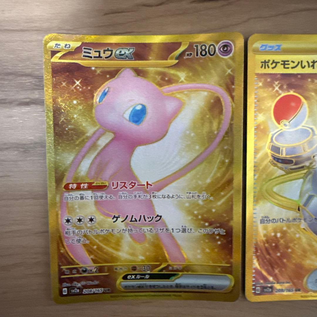 ポケモンカード 151 UR まとめ売り