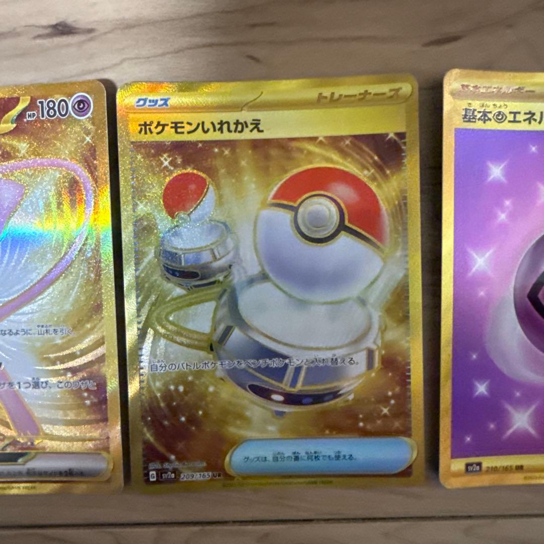 ポケモンカード 151 UR まとめ売り