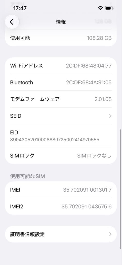 iPhone16e 128GB ブラック海外版 SIMフリー ロックなし残賃なし