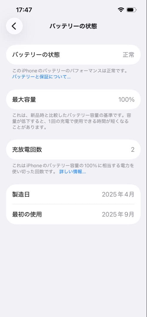 iPhone16e 128GB ブラック海外版 SIMフリー ロックなし残賃なし