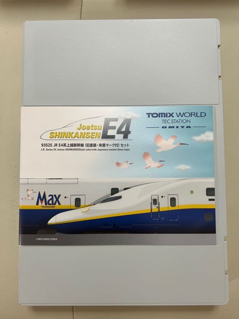値下げ　TOMIXワールド限定E4系上越新幹線旧塗装朱鷺マーク