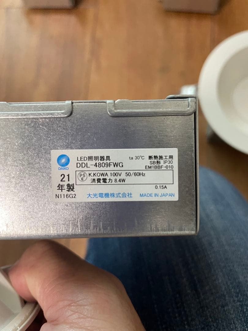 モモさま専用DAIKOダウンライト3種計7ケ新古品